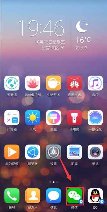 华为手机怎么设目标