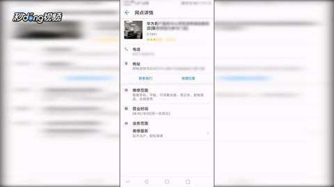 华为手机表格怎么找