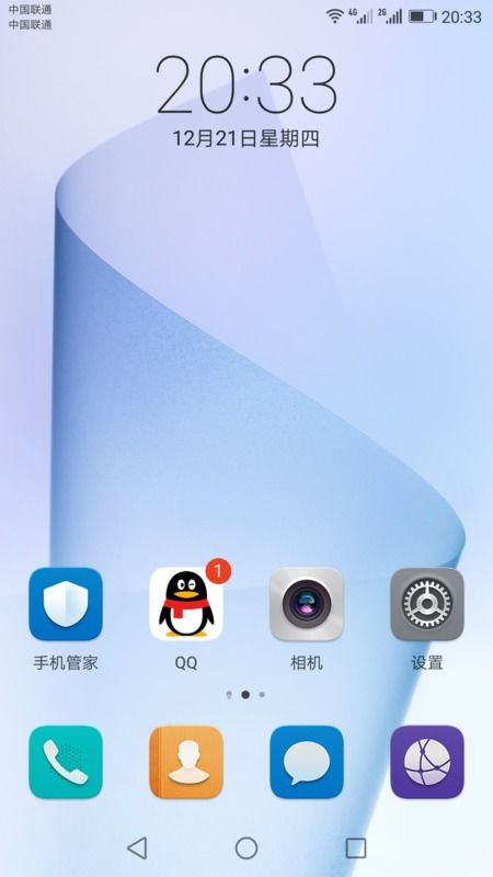华为手机管家怎么检测