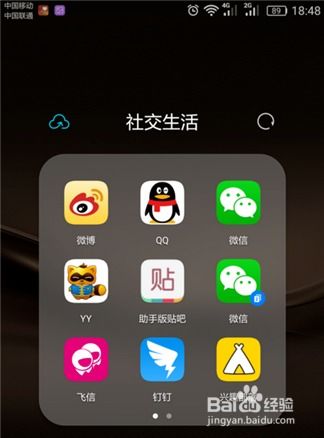 华为手机怎么删除分身