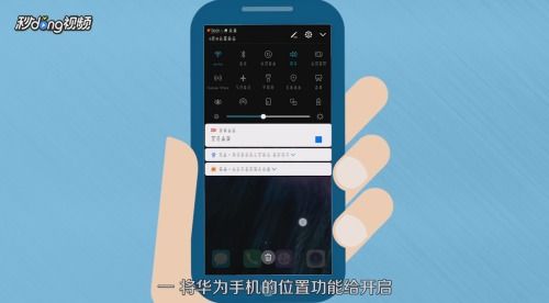 华为手机丢了怎么 图片