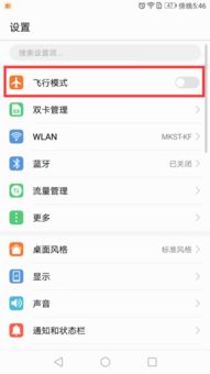 华为手机搜狐怎么关掉