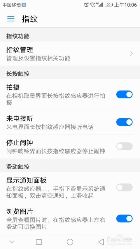华为手机怎么解锁system