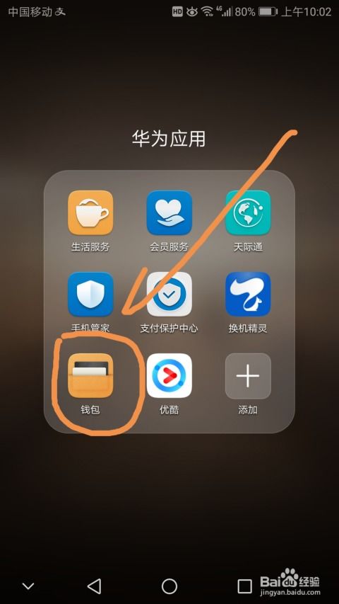 华为手机白条怎么去除