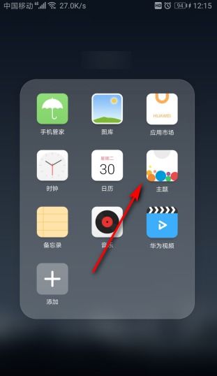 华为怎么关掉手机黄页