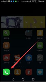 华为怎么打开手机图标