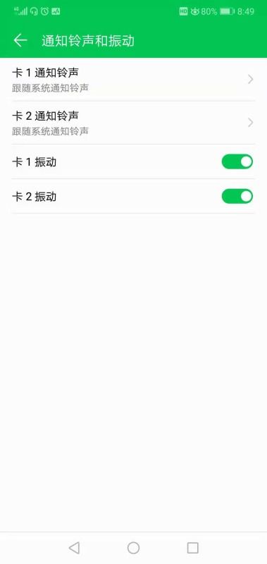 华为手机怎么没弹窗