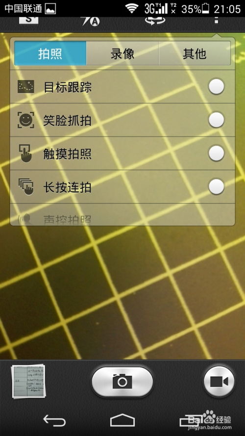 华为手机怎么关闭自拍