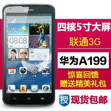 华为手机屏怎么卖