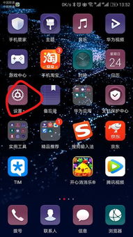 华为手机怎么查运行