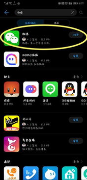 华为怎么安装手机应用