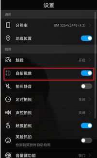 华为手机怎么镜像画面