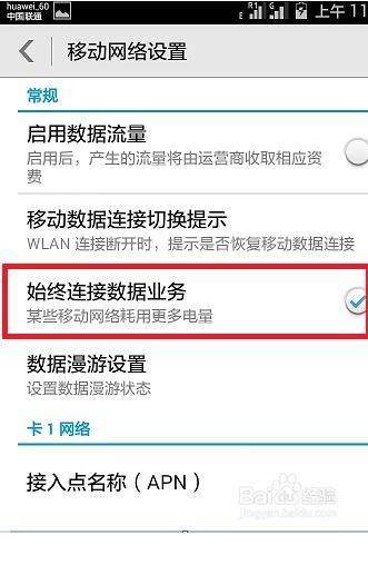 华为手机怎么掉线了 华为手机怎么掉线了