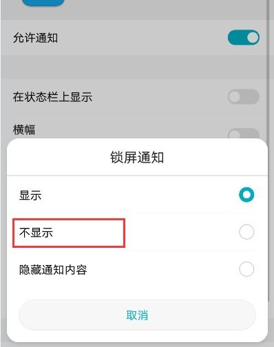 华为手机怎么取消屏幕