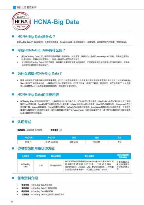 华为手机认证怎么解