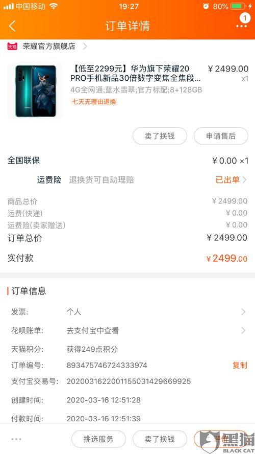 怎么投诉华为手机商城