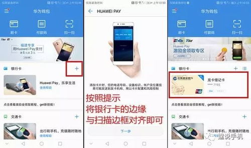 华为手机pos怎么选择
