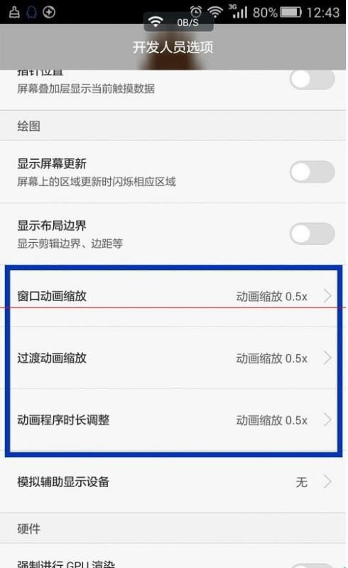 华为手机怎么转换浏览