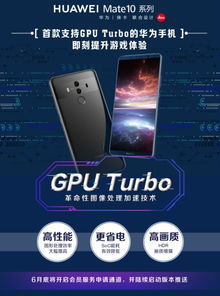 华为手机怎么查gpu