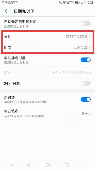 华为手机怎么快捷时间