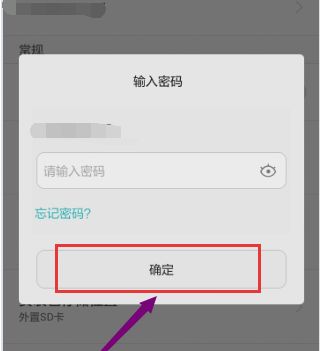 华为手机怎么关掉账户