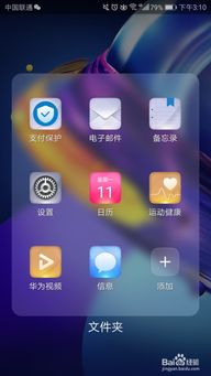 华为手机怎么更改月份