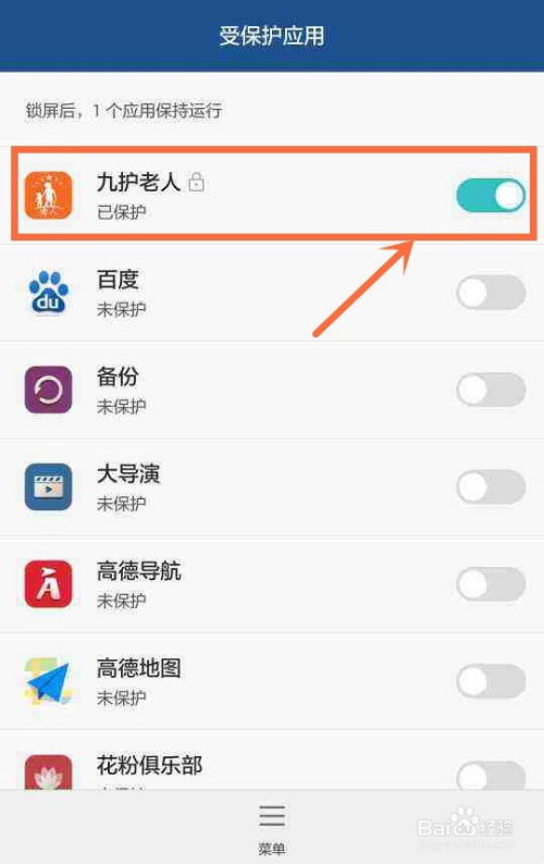 华为怎么设置手机跟踪