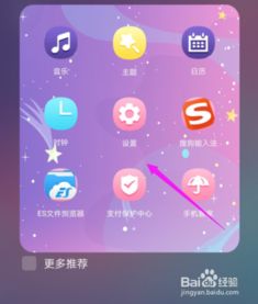 华为手机怎么浮起来