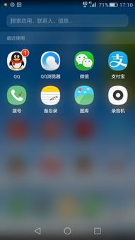 华为手机怎么解锁失灵