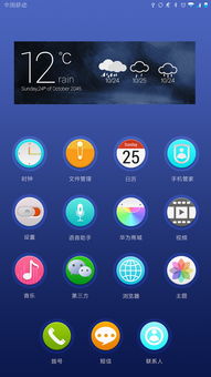 华为手机怎么升级图标