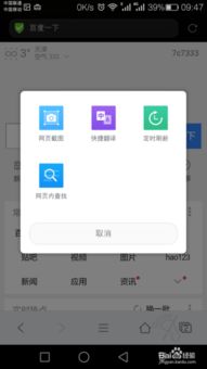 华为手机怎么网页版