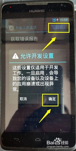华为手机怎么连接 盾