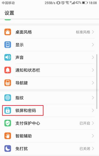 华为手机怎么调出拼音