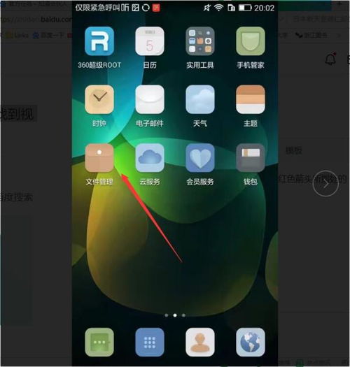 华为手机视频怎么剪切
