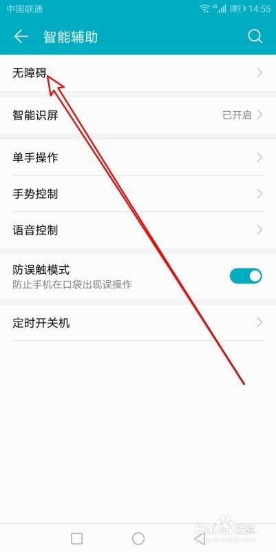 华为手机qq怎么截图