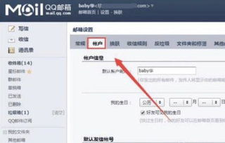 华为手机怎么查询邮箱