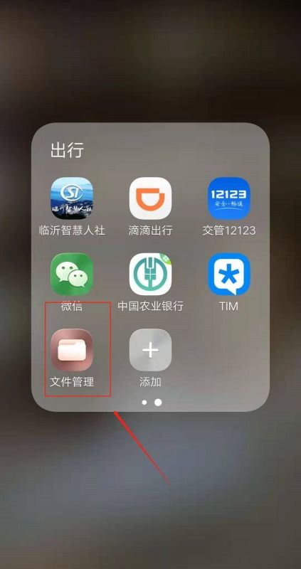 怎么找我的华为手机