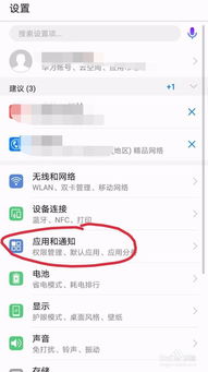 华为手机怎么退出分身