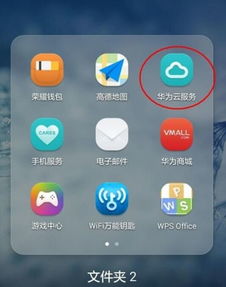 华为手机相册怎么用