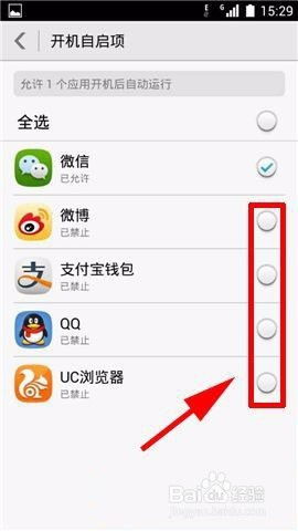 华为手机怎么禁止新闻