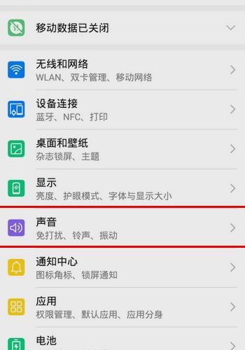 手机蓝色华为怎么设置