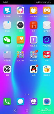 华为手机怎么更改文体
