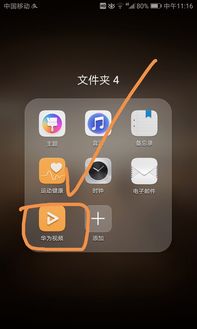 华为手机怎么投投影
