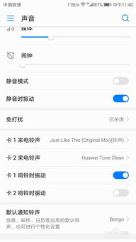 怎么选择铃声华为手机