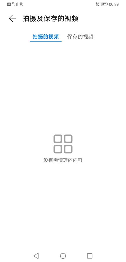 华为手机官家怎么恢复
