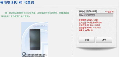华为手机怎么查网线