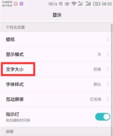 华为手机怎么互传文字