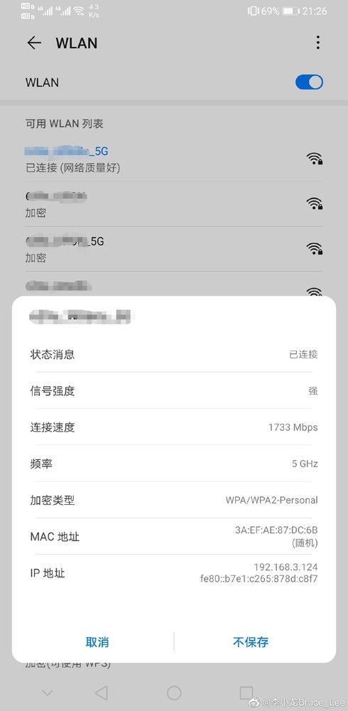 华为手机怎么追加评价