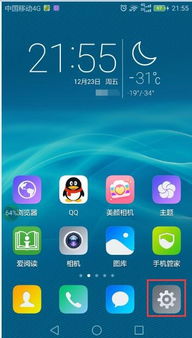 华为手机怎么调整音值