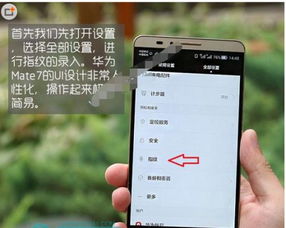 华为手机怎么开密码